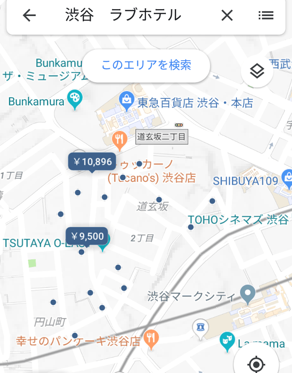 念のため渋谷のラブホを確認